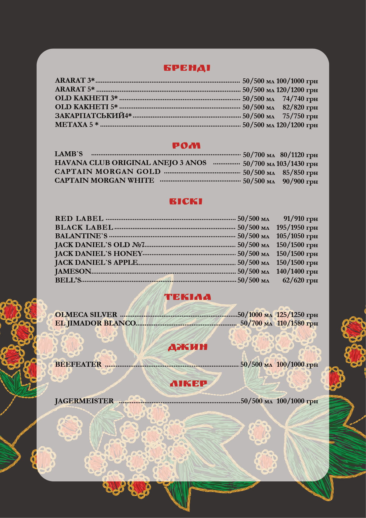 Image main menu 16