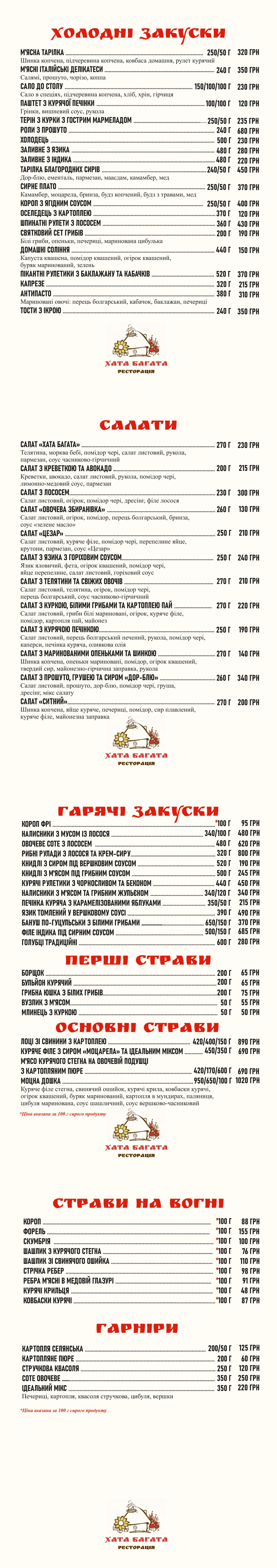 Image banquet menu